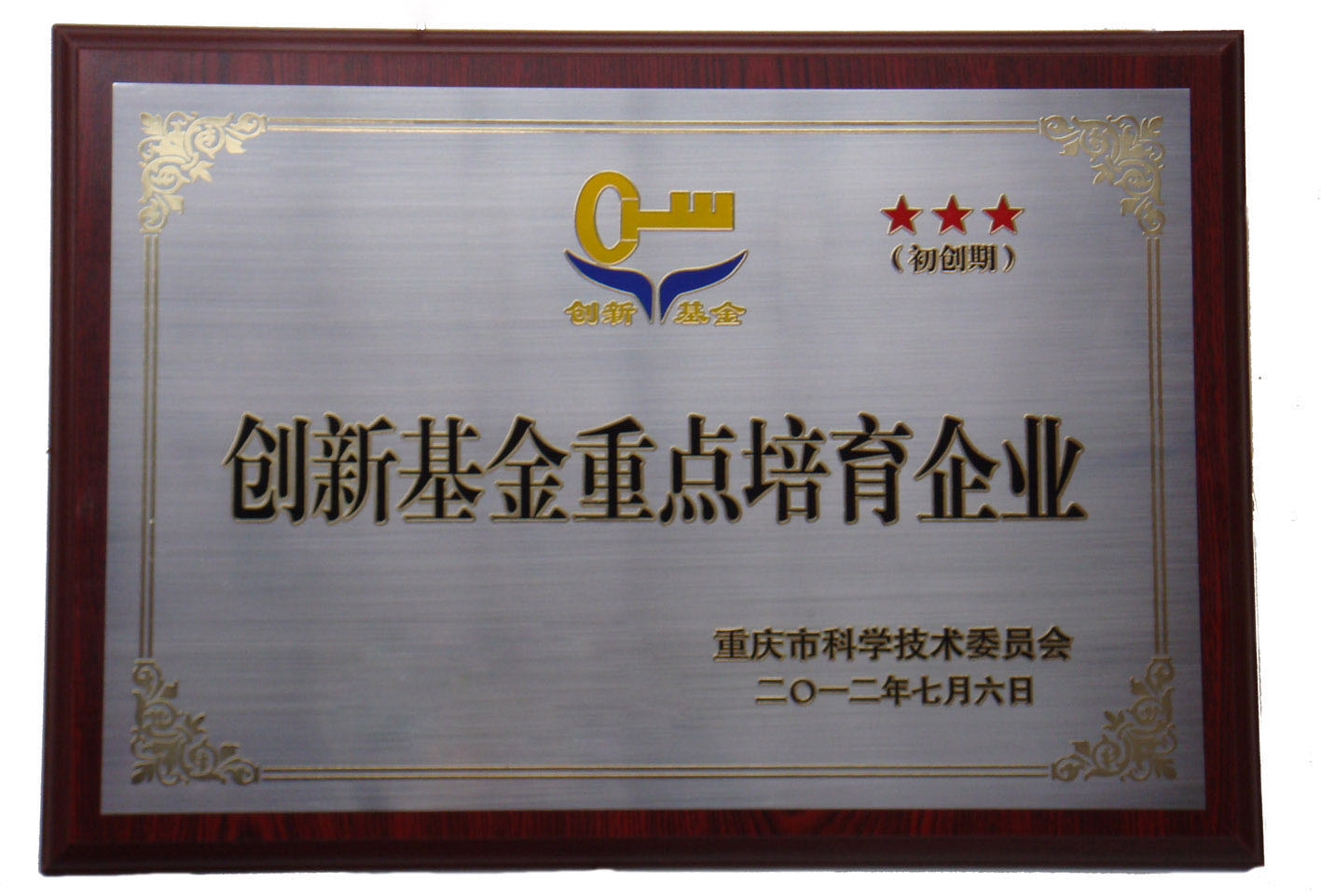 榮譽(yù)證書
